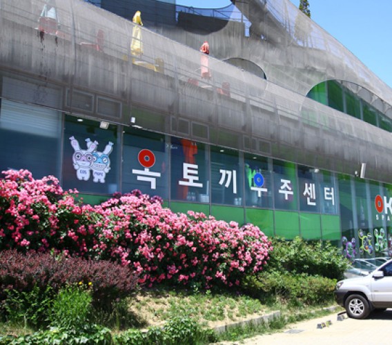 옥토끼우주센타